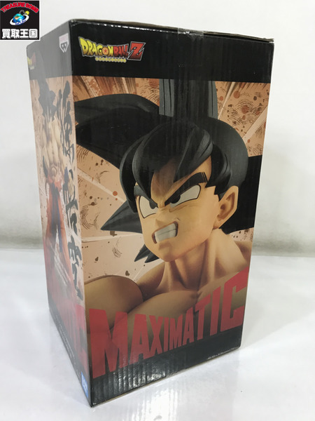 ドラゴンボール MAXIMATIC 孫悟空 III 未開封