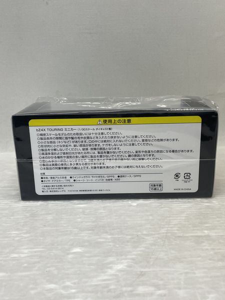 カラーサンプル 1/30 bz4x touring クリスタルホワイトパール