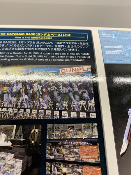 MG 1/100 パーフェクトストライクガンダム ガンダムベース限定