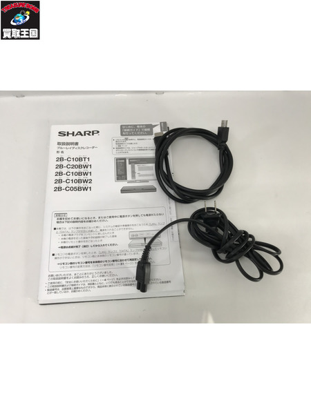 レコーダー・プレーヤー SHARP BDレコーダー 2B-C10BW1