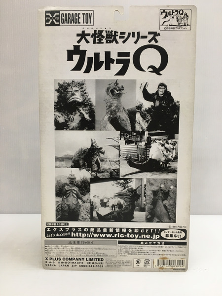 地底怪獣 パゴス(カラー版) 「ウルトラQ」 大怪獣シリーズ