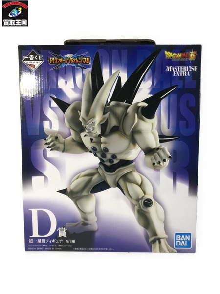 一番くじ ドラゴンボール D賞 超一星龍 VSオムニバス超