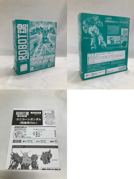 ROBOT魂 ユニコーンガンダム(結晶体Ver.)