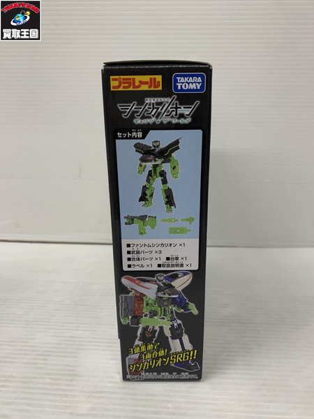 プラレール シンカリオン ファントムシンカリオン[値下]
