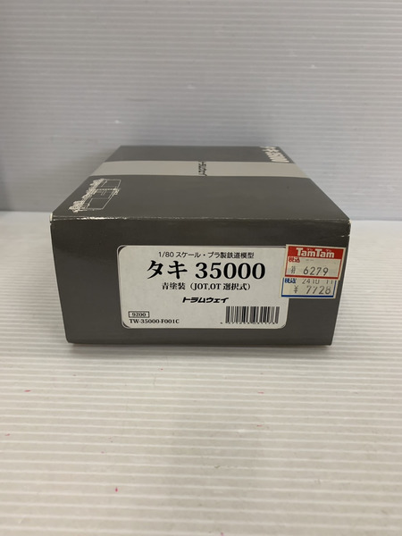 鉄道模型車両 HOゲージ トラムウェイ タキ35000