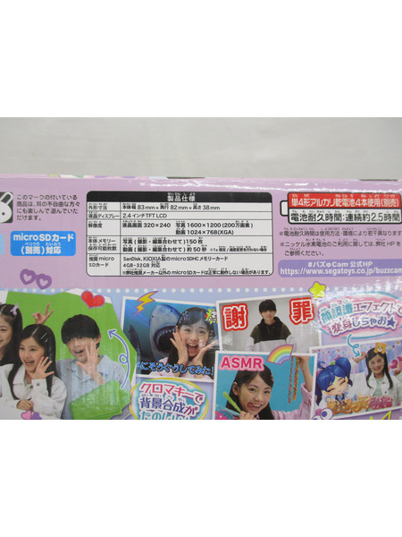 ★#バズゅCam ときめきミント