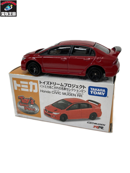 トミカ トイズドリーム シビック ムゲン RR[値下]