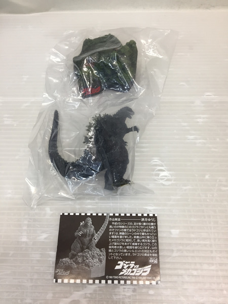 BANDAI  名鑑シリーズ 酒井ゆうじプロデュース ゴジラ全集 Final