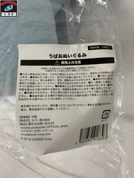 ホロライブ 天音かなた うぱお実装記念グッズセット