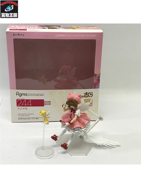 FIGMA 244 木之本桜(予約特典付)