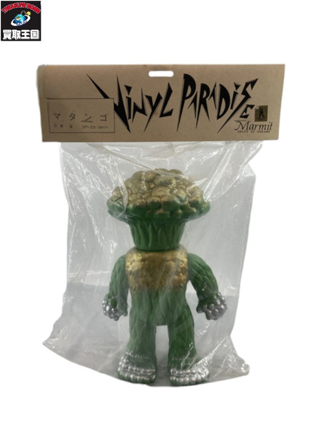 メーカー ゴジラ・その他怪獣 マーミット ビニールパラダイス マタンゴ 緑成型