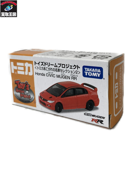 トミカ ホンダ シビック ムゲン RR