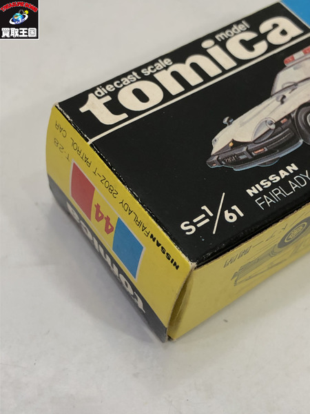 黒箱トミカ 44 日産 フェアレディZ 280Z-T パトロールカー 日本製[値下
