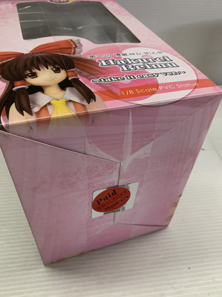 楽園の巫女 博麗霊夢 のんびりでいこうver