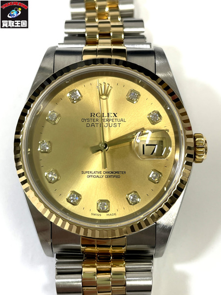 ROLEX ロレックス DATE JUST デイトジャスト 16233G SSxYG イエローゴールド 10Pダイヤモンド K番 メンズ オーバーホール 仕上げ済[値下]