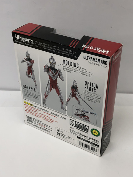 SHF ウルトラマンアーク