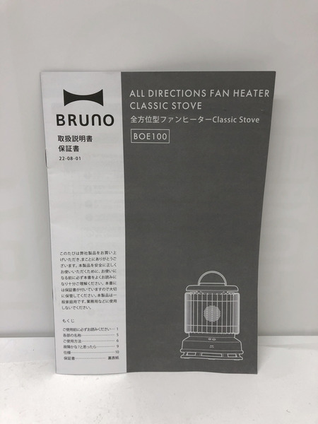 空調冬物 Bruno全方位型ファンヒーター Classic Stove