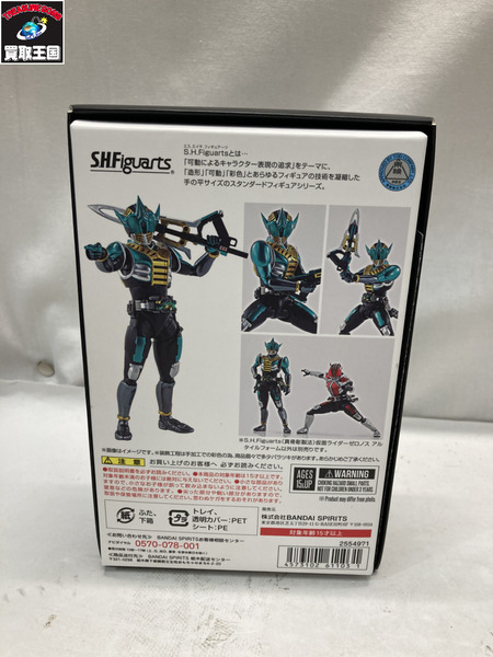 真骨彫製法 仮面ライダーゼロノス アルタイルフォーム