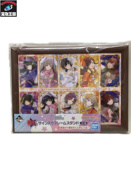 BANDAI  シャニマス ラストワン賞 サイン入りフレームスタンド[値下]