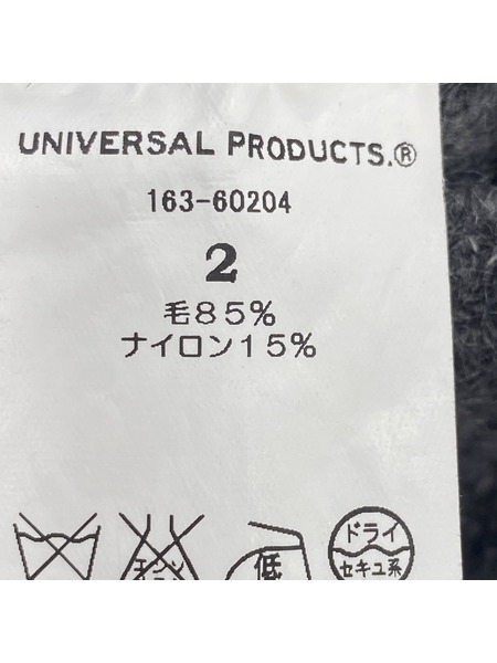 UNIVERSAL PRODUCTS ウールニットカーディガン (2)