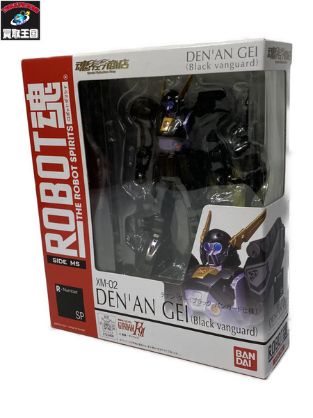 メーカー ガンダム ROBOT魂 デナン・ゲー ブラックバンガード仕様