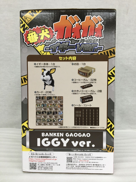 一番くじ ジョジョの奇妙な冒険 ラストワン賞 番犬ガオガオ イギ―ver.[値下]