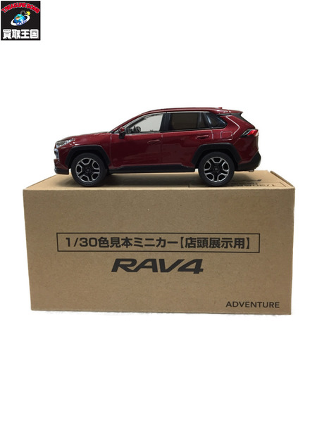 カラーサンプル 1/30 RAV4 アドベンチャー センシュアルレッドマイカ