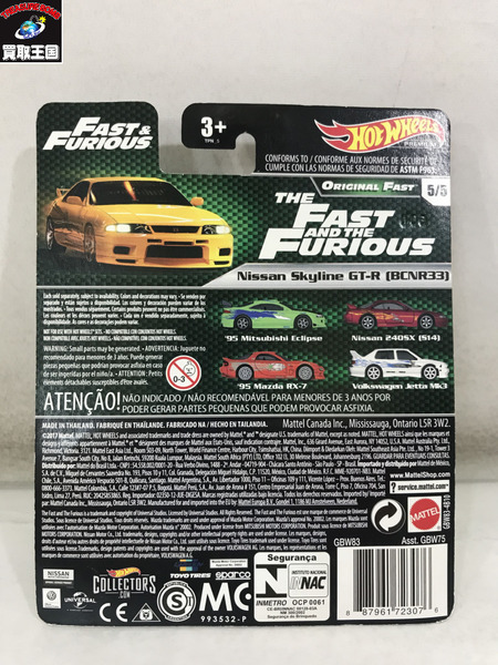 ホットウィール ニッサン スカイライン GT-R BCNR33