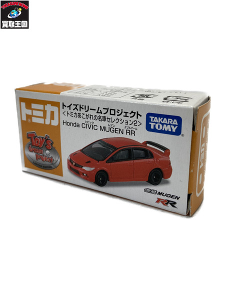 トミカ トイズドリーム シビック ムゲン RR[値下]