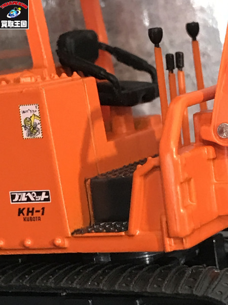 クボタ 1/40 50周年記念 KX060-5 KH-1