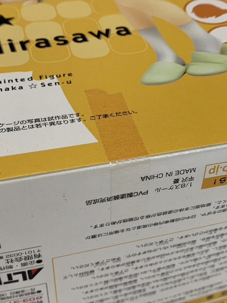 その他グッズ 美少女その他 ALTER 1/8 平沢憂