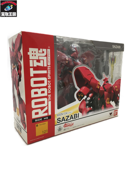 ROBOT魂 [SIDE MS] サザビー ｜商品番号：2100199439822 - 買取王国