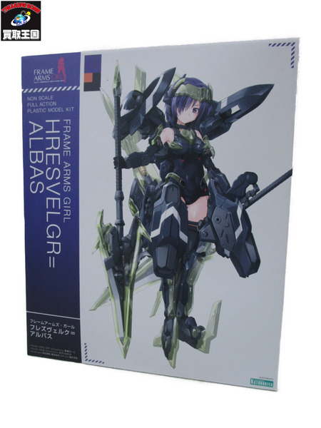 2.フレームアームズ・ガール フレズヴェルク=アルバス 特典付