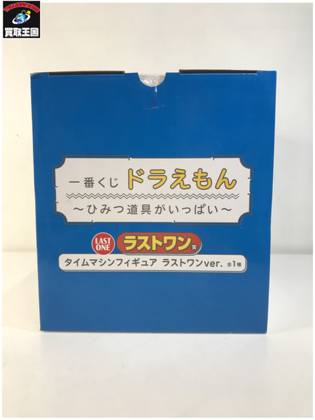 一番くじ　ドラえもん　ラストワン賞　タイムマシンフィギュア