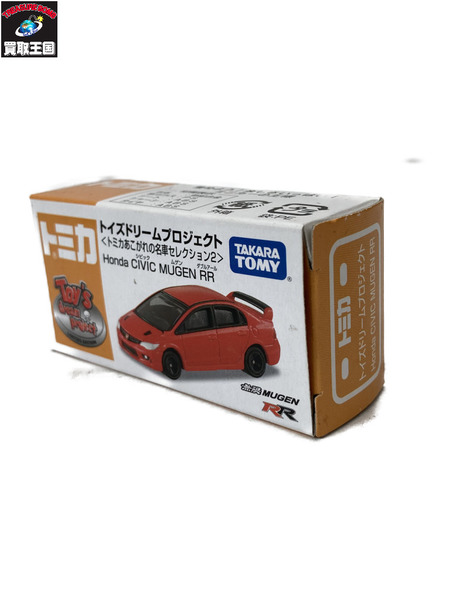 トミカ ホンダ シビック ムゲン RR