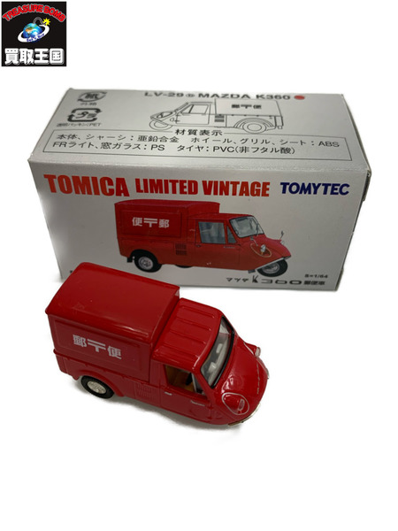 TOMICA LIMITED VINTAGE K360 郵便車