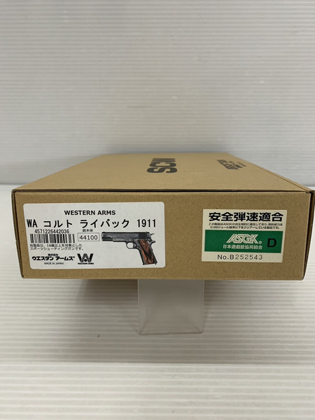 WA コルト ライバック 1911