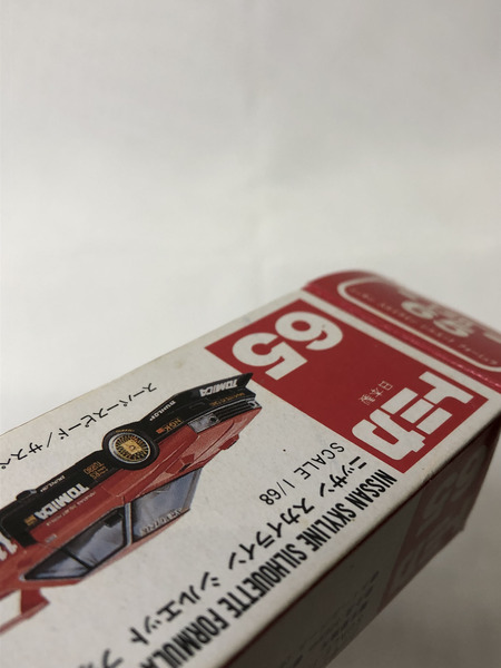 トミカ ニッサン スカイライン シルエット フォーミュラ