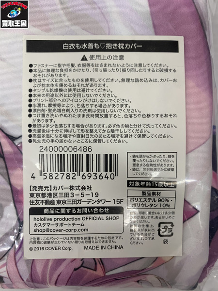 ホロライブ 博衣こより 白衣も水着も 抱き枕カバー