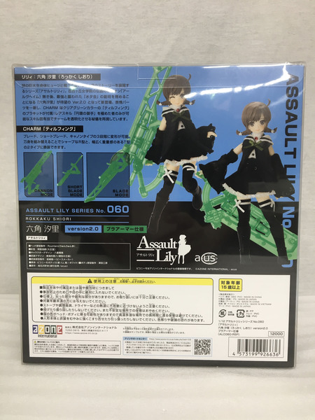 アサルトリリィ 060 六角汐里[値下]