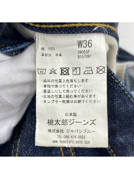 デニム・ジーンズ MOMOTAROJEANS 0905SP