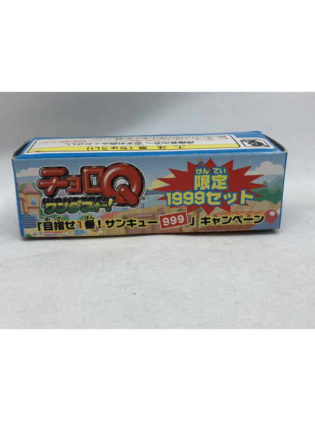 チョロQ ワンダフォー 限定 1999セット