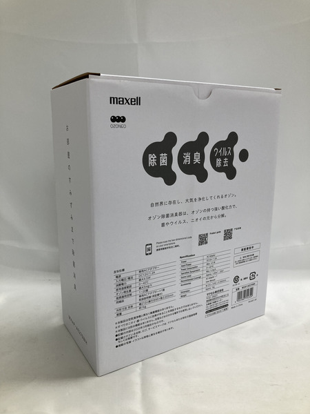 maxcell オゾン除菌消臭器