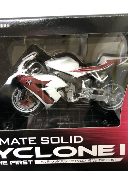 仮面ライダー  アルティメットソリッド  サイクロン1号