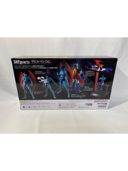 メーカー アニメ・コミックその他 S.H.Figuarts デビルマン　D.C.