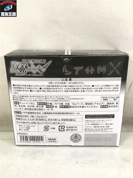 仮面ライダーフィギュア SO-DO 双動 Wの衝撃/今、新たな輝きの中で