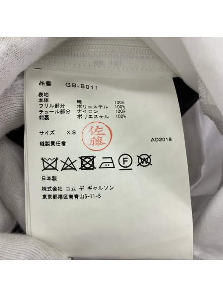 COMME des GARCONS 長袖Tシャツ・カットソー ドッキング 白(XS)(XS)