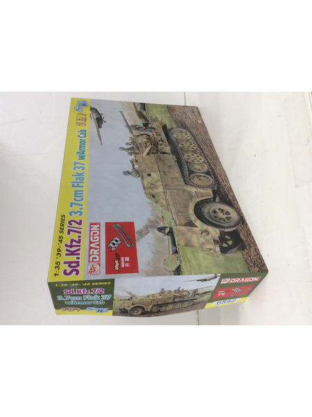 ドラゴン Sd.Kfz.7/2 8tハーフトラック 3.7cm Flak 37