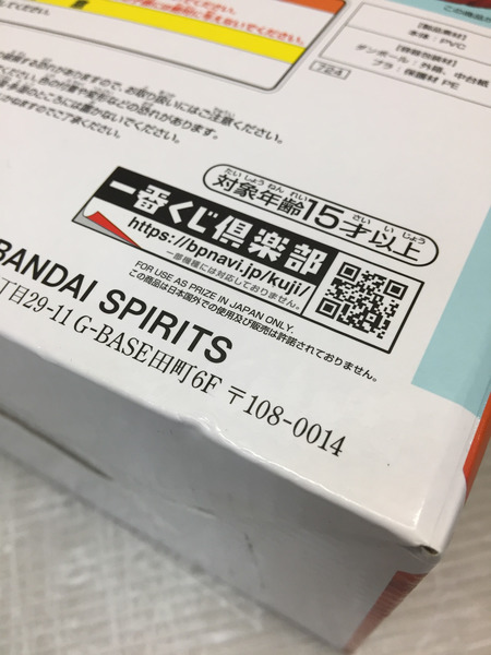 BANDAI 一番くじ　DB 地球を守る戦士たち A賞 孫悟空＆孫悟飯