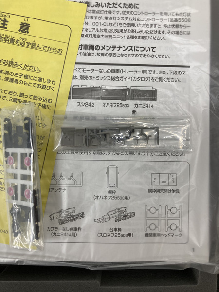 TOMIX(トミックス) 98955 JR 24系客車(特別なトワイライトエクスプレス・8両フル編成)セット